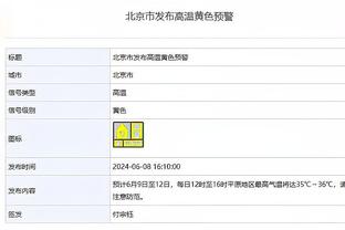 图片报：基米希第四个孩子即将诞生，他因此缺席拜仁训练营